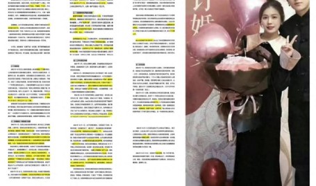 塌房发疯石凯hi6镜头被P掉了 芒果后期再显神技