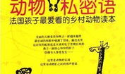 私密会话语,揭开人际关系的神秘面纱