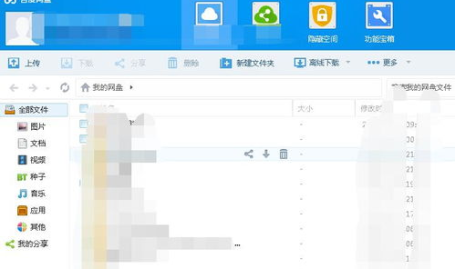 我在年代文吃瓜百度网盘,揭秘百度网盘中的那些往事