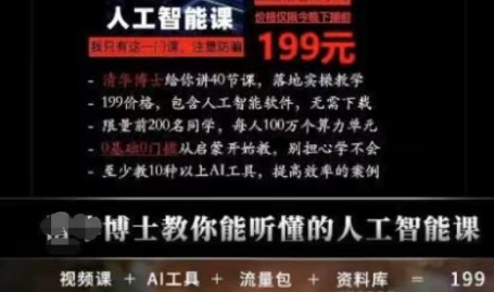 网红卖网课,揭秘网课销售背后的秘密