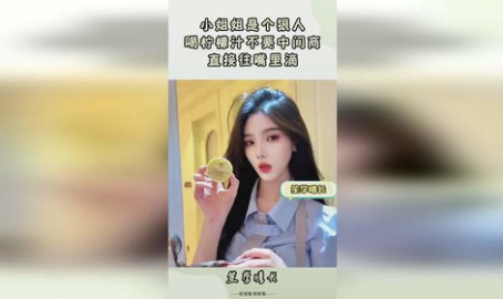 柠檬小姐姐评论,揭秘柠檬的神奇魅力