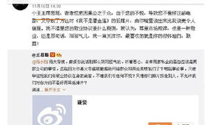 盘点那些网暴的吃瓜群众